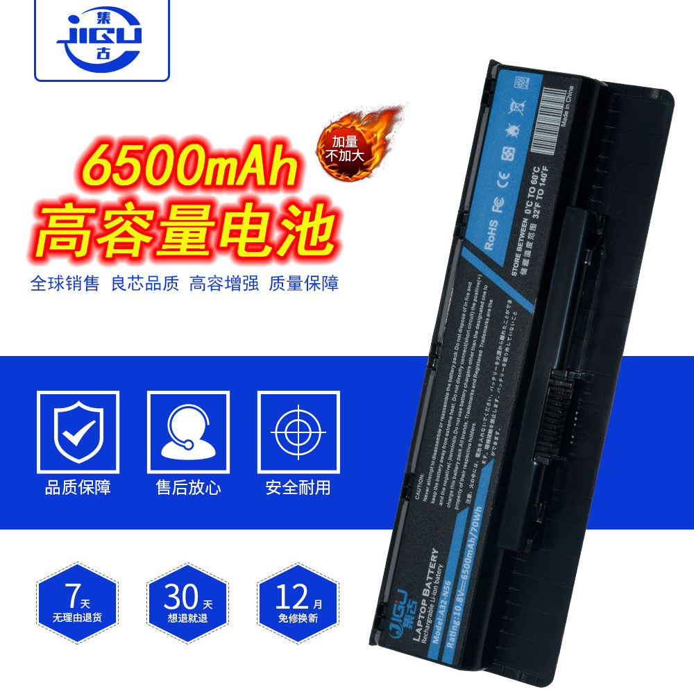 JIGU 华硕ASUS N56 N56D N56V N56VZ N76VM A31-N56 笔记本电池在类目 3C数码配件, 笔记本电脑配件, 笔记本电池中 - 来自Buy2taobao.com提供专业的淘宝代购服务