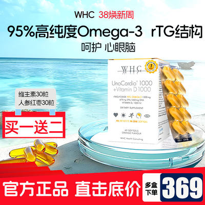 WHC小千金鱼油95%纯度深海鱼油omega3官方正品