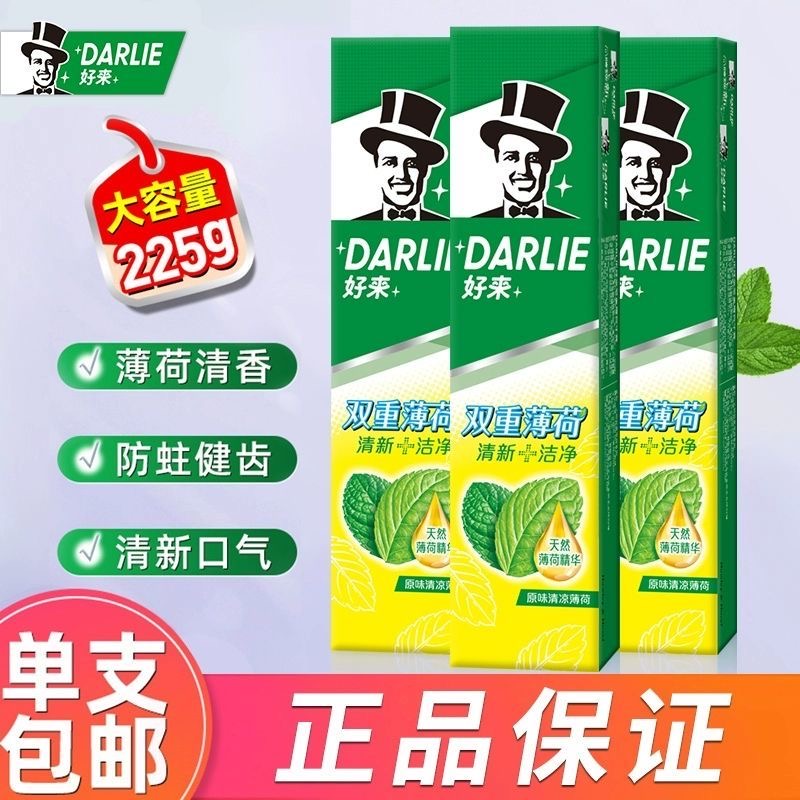 DARLIE双重薄荷清新口气黑人牙膏