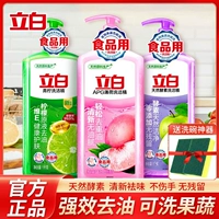立白 Смываемая семья с 1 кг ферментом кухни, мытья кухня, можно использовать продукты питания, не повредив доступный семейный наряд