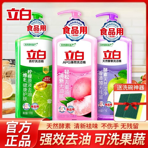 立白 Смываемая семья с 1 кг ферментом кухни, мытья кухня, можно использовать продукты питания, не повредив доступный семейный наряд