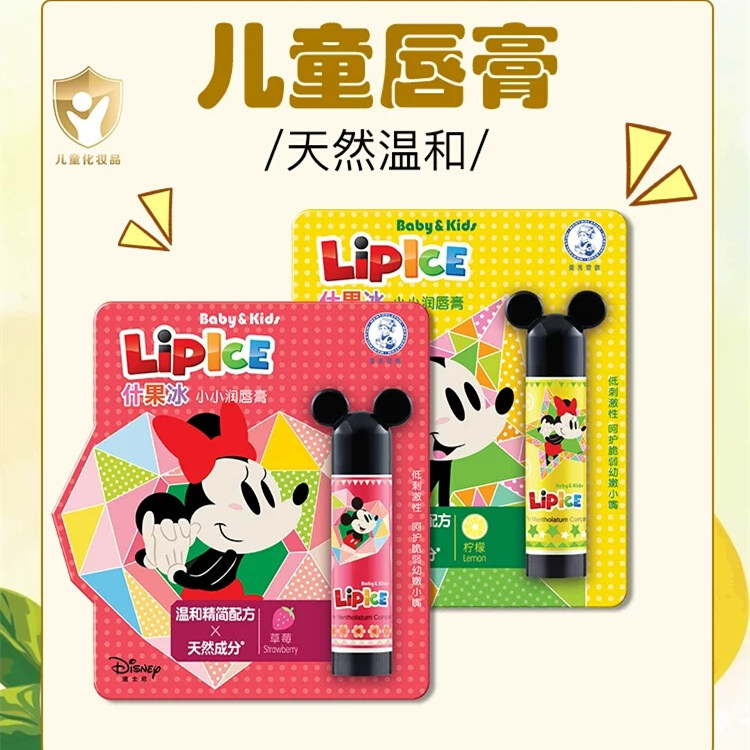 曼秀雷敦润唇膏女保湿补水学生无色滋润什果冰防裂唇膜淡唇纹