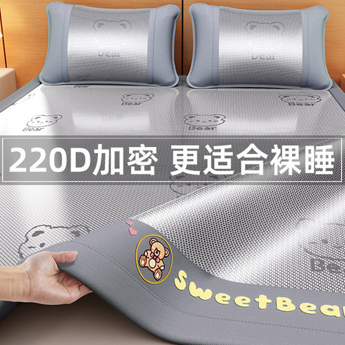 夏季冰丝凉席2026新款a类母婴藤