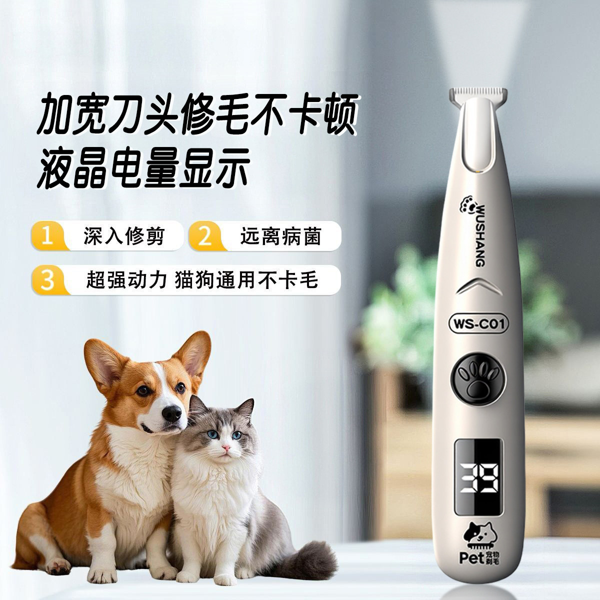 宠物剃脚毛器狗猫咪专用推图片