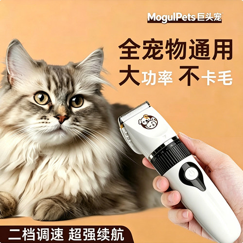 巨头宠猫狗通用电推剪