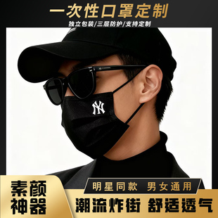 时尚 潮牌高颜值男女口罩网红NY黑白三层防护口罩定制创意印花定制