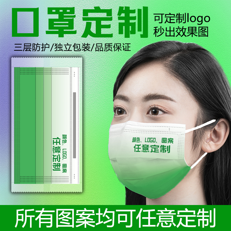 （接加急单）口罩定制印logo