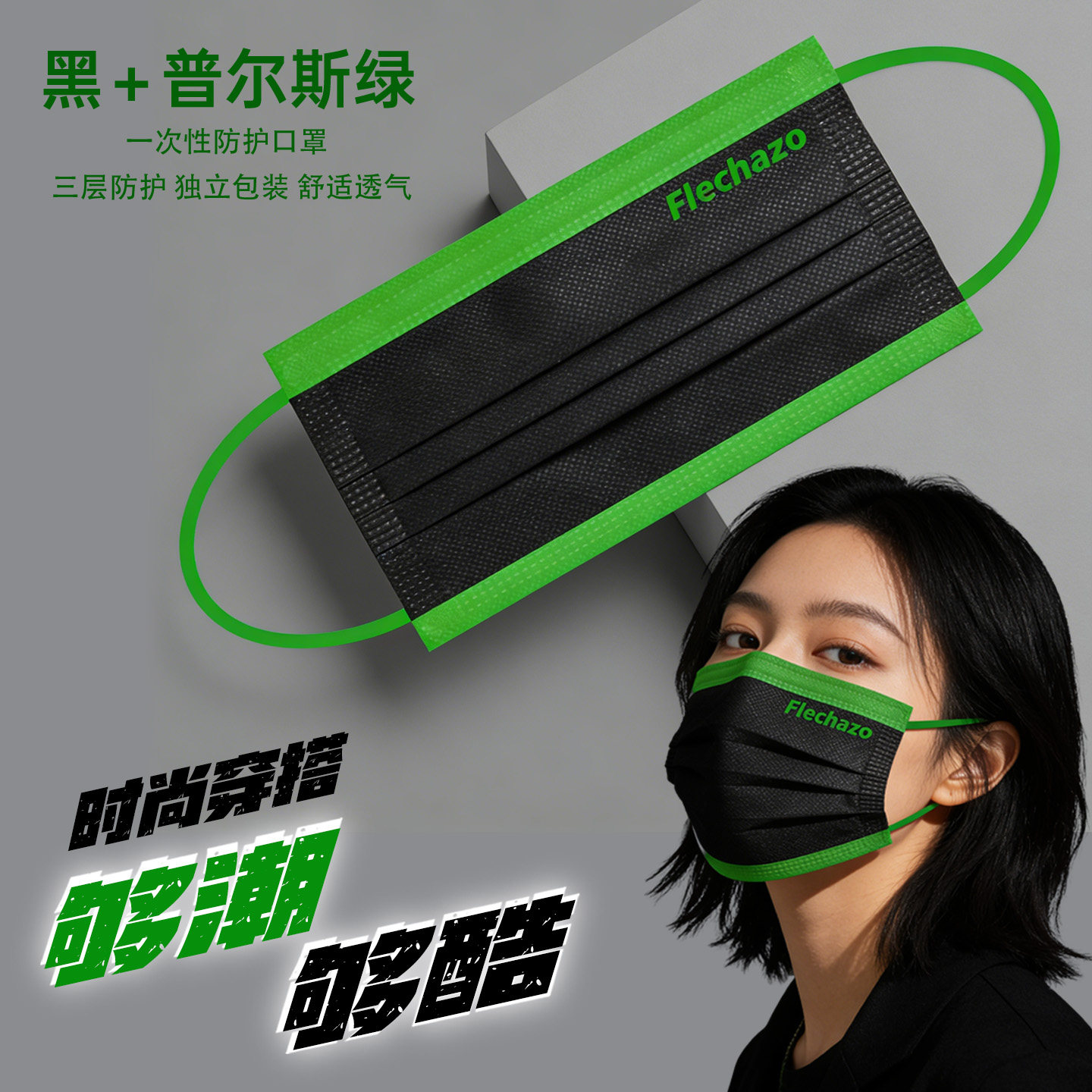 口罩女高颜值橄榄绿一次性三层时尚防护口罩冬季网红潮款独立包装,居家日用,口罩,淘宝优惠券,粉丝福利购,淘宝优惠卷