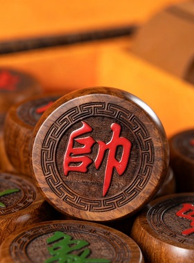 象棋红木中国实木海南黄花梨成人老人送礼皮革棋盘送长辈象棋套装