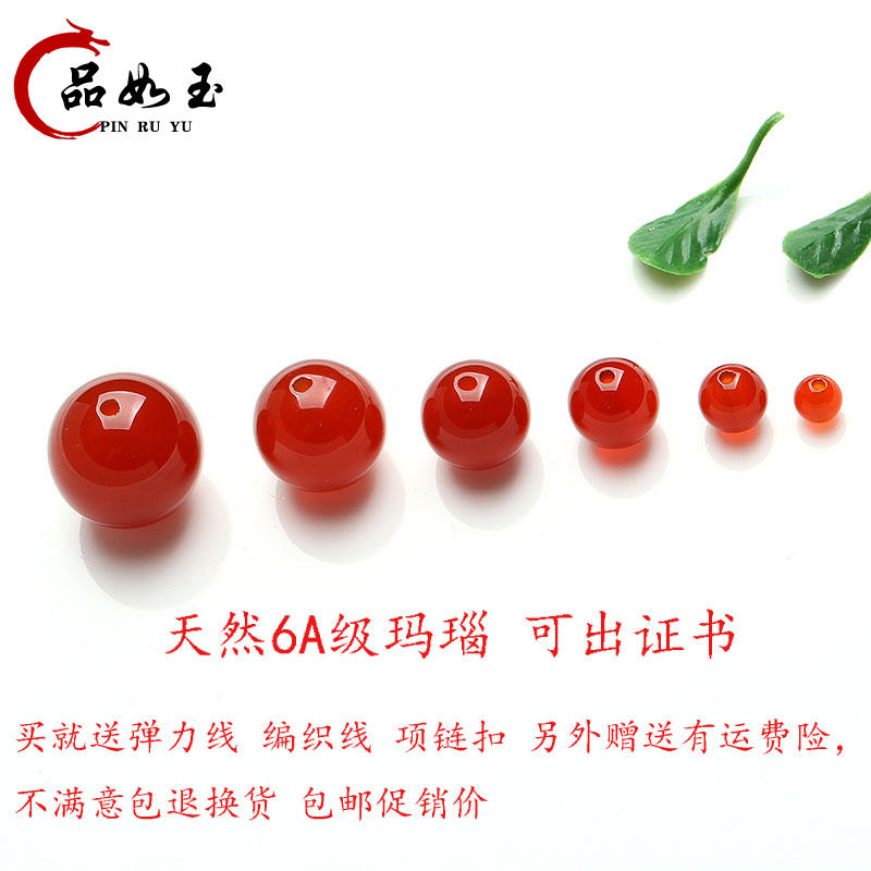 diy天然玛瑙玉石项链半成品散珠