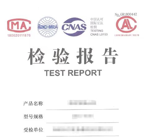 淘宝抖音拼多多商品违规质量问题申诉cma cnas检测质检报告可加急 个性定制/设计服务/DIY 检验检测 原图主图