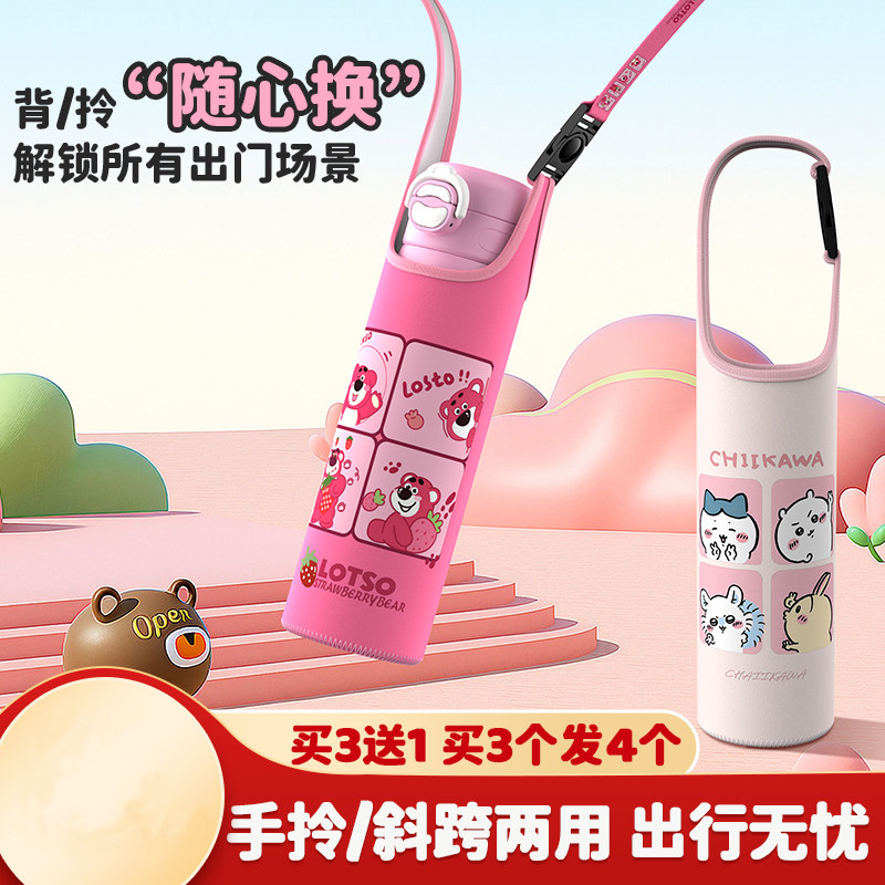 保温杯套背带可斜挎魔膳师通用水杯袋子隔热防摔保护套350-500ml