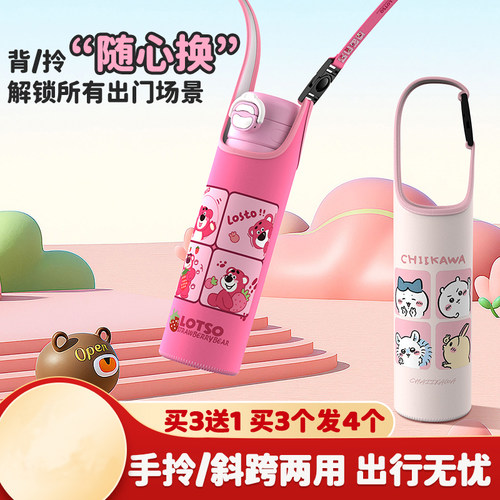 保温杯套背带可斜挎袋子防摔隔热