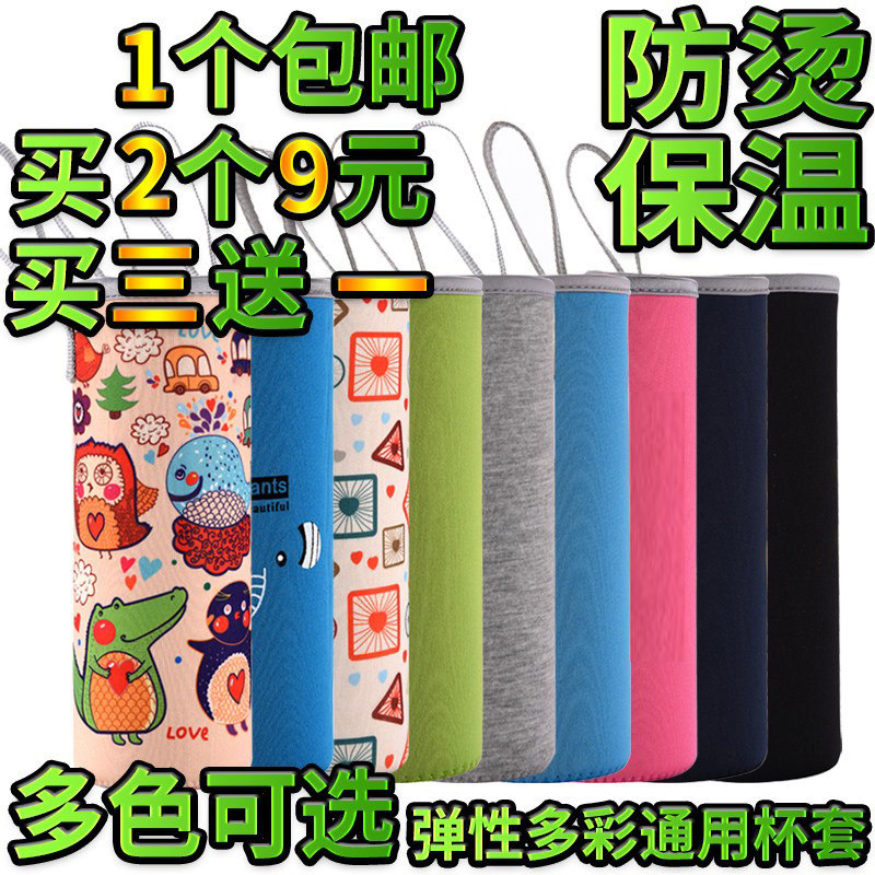 杯套日本魔膳师保溫杯防摔保护套图片