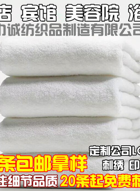 高端股纱纯棉白浴巾酒店宾馆游泳会所加大加厚美容吸水大毛巾定制