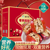 特大红枣夹核桃仁陕西狗头枣夹核桃独立包装 红枣零食孕妇老人小孩