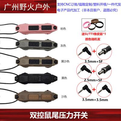 双控鼠尾开关卡槽peq15/ngal镭射指示器激光盒战术手电M600M300