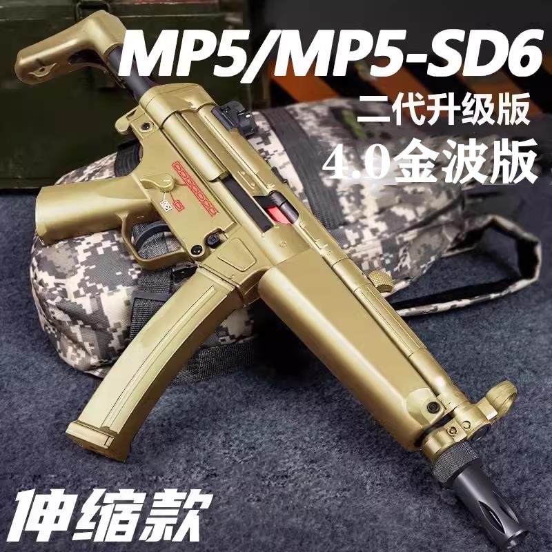 司骏MP5sd6三代30电动连发图片