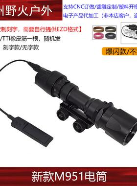 SF户外战术M951强光爆闪手电筒LED白光抗震远射照明灯20mm导轨