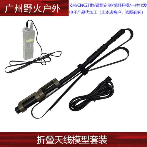 AN/PRC148 PRC152电台手台战术对讲机折叠天线模型无功能