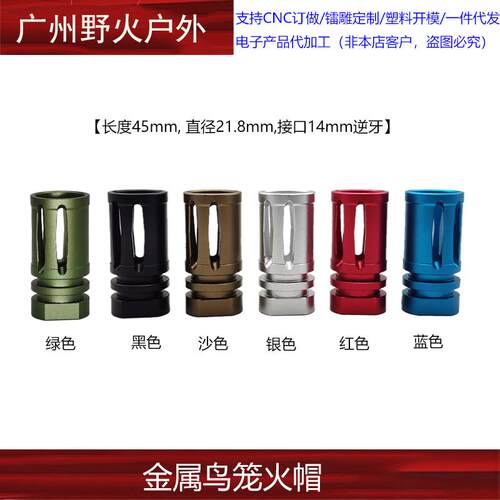 【鸟笼火帽】QD消音司骏HK416金属14mm逆牙火帽VG6精击玩具装饰