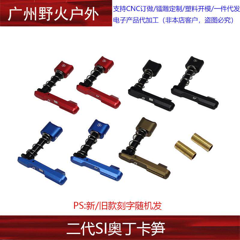 【二代SI奥丁卡笋】卡锁竞技卡榫适配LDTAR机匣忽必烈556司俊mk18