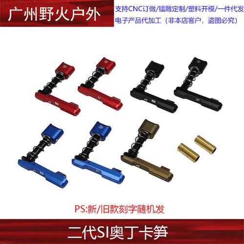 【二代SI奥丁卡笋】卡锁竞技卡榫适配LDTAR机匣忽必烈556司俊mk18