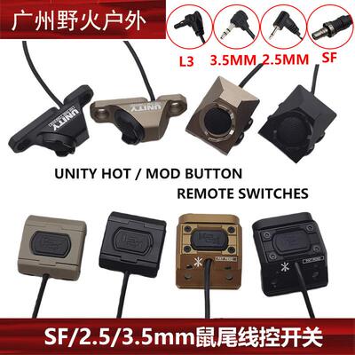 M300M600C手电筒HotButton ModButton模块鼠尾线控开关DBAL镭射