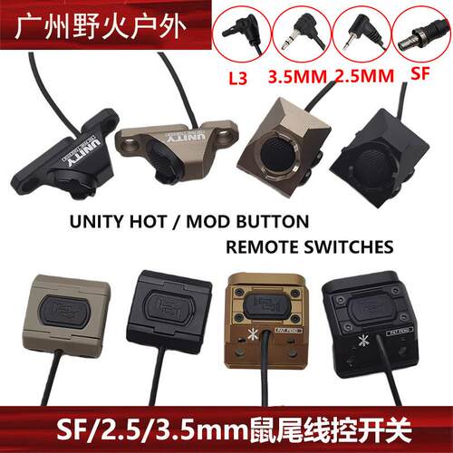 M300M600C手电筒HotButton ModButton模块鼠尾线控开关DBAL镭射