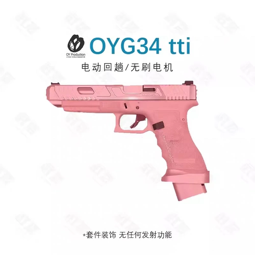 Ой произвел TTI Glock G34 Fast Chase Movie Electric Taran Tactical Soft Bombs Model маленькие пистолетные игрушки