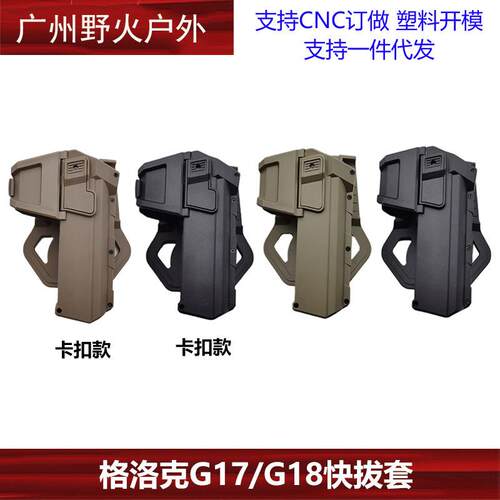 腰部格洛克快拔枪套P1下挂强光灯P1格洛克G17 G18C战术N1快拔套
