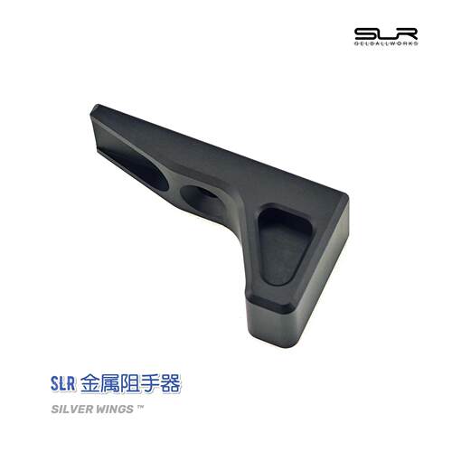 精击博涵SLR改装金属阻手器/前管装饰火冒帽消音