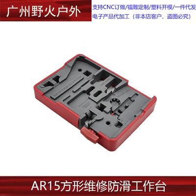 【AR15维修工作台】Real Avid维修防滑工具台Master Bench Block