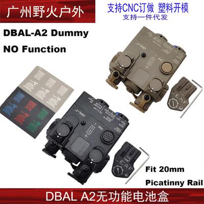战术玩具模型DBAL-A2镭射激光PEQ15拍摄道具电池盒无功能装饰
