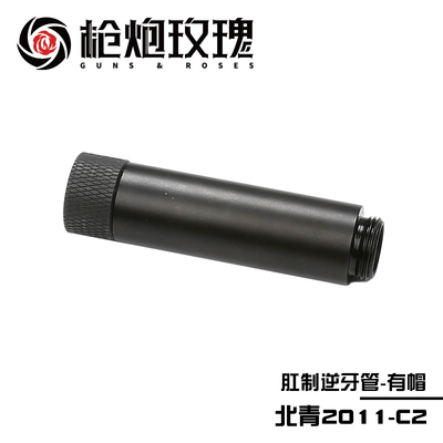 北青2011Staco外管套金属