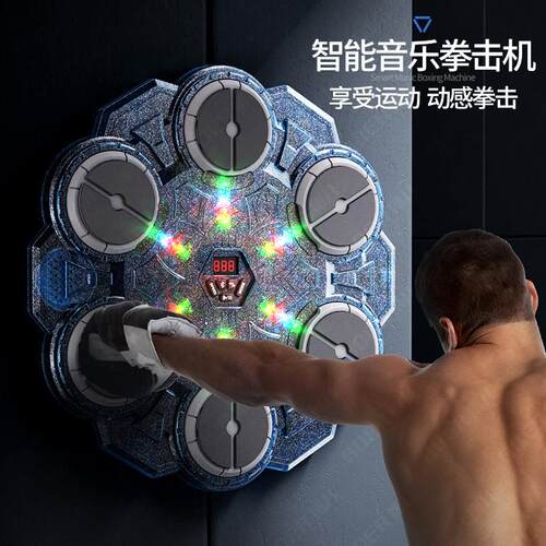 跨境智能拳击靶儿童家用健身解压拳击机带蓝牙音乐墙靶拳击训练器