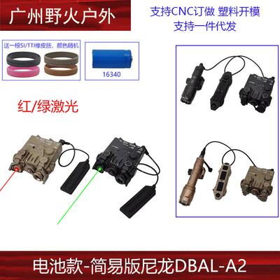 电池款DBAL-A2红/绿镭射指示器战术M300/600手电常亮鼠尾双控20mm