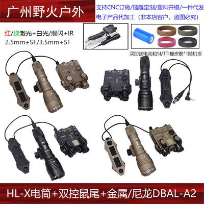 长款TLR-SF手电筒金属红绿激光指示器DBAL-A2尼龙IR点亮常亮双控