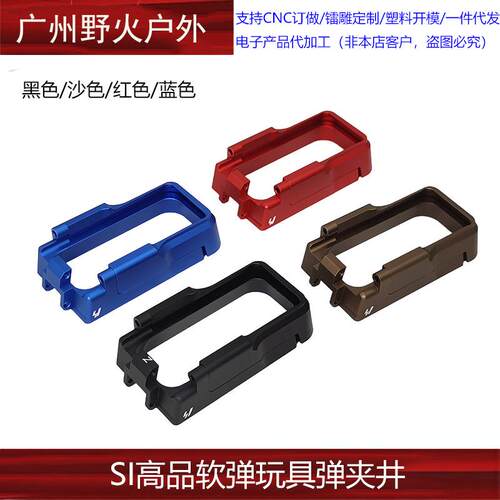 【SI高品软弹玩具弹夹井】姐妹团ar15忽必烈A1司俊MK18 SR16