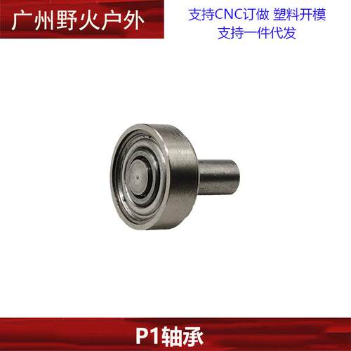 忽必烈P1金属击锤组司牙敲气阀切气片击锤进口轴承销钉8.5mm
