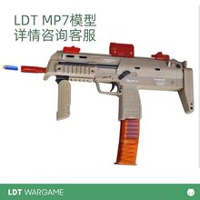 ldt撸蛋堂 MP7A1玩具模型  UMP45软弹 G36C软弹 男孩玩具模型儿童