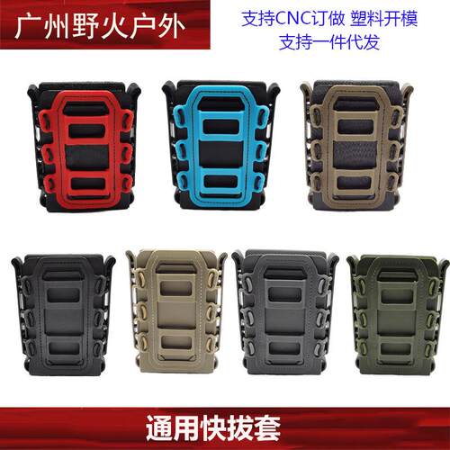 5.56/7.62通用蝎式软壳快拔套蛋夹套MOLLE挂包工具腰包弹夹盒