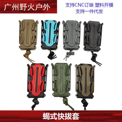 9mm蝎式快拔套软壳快拔蛋夹套 军迷射击MOLLE包 P1/2011通用
