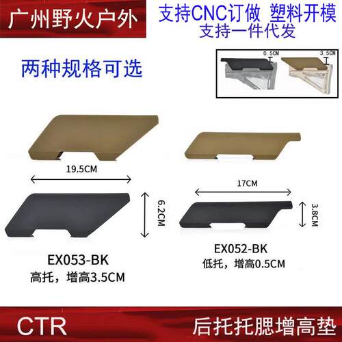 CTR托腮片 CTR垫 CTR后托尼龙托垫 贴片肩垫 托腮垫