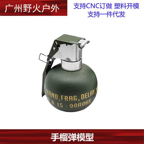 逃离塔科夫同款M67手雷模型可拉环真玩具军迷COS特种兵装扮道具
