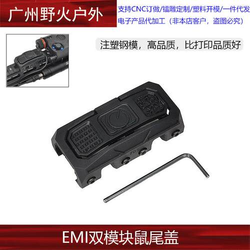 【EMI 双模块鼠尾盖】UN Modbutton双控鼠尾尼龙底座20mm YR800