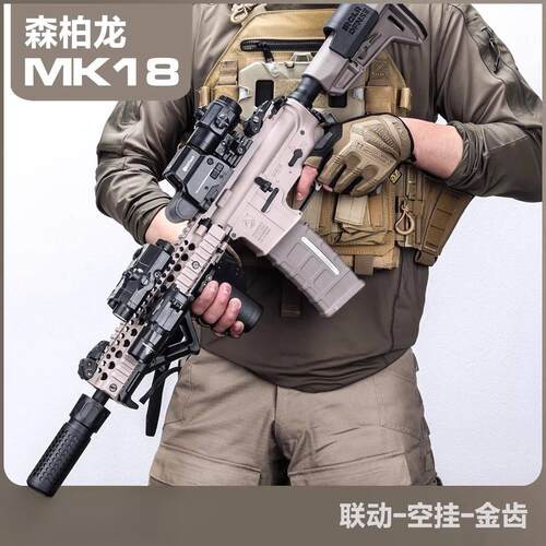 森柏龙电动单连发MK18玩具枪男孩CS吃鸡M4冲锋枪预供回膛突击步枪