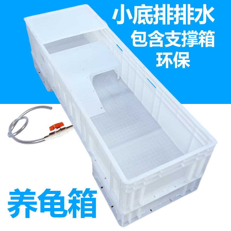 塑料乌龟缸养殖场龟箱