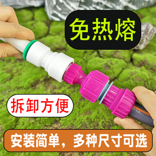 大口径快插款软硬管接头1寸6/4分25水管快速接头对接修补接延长接