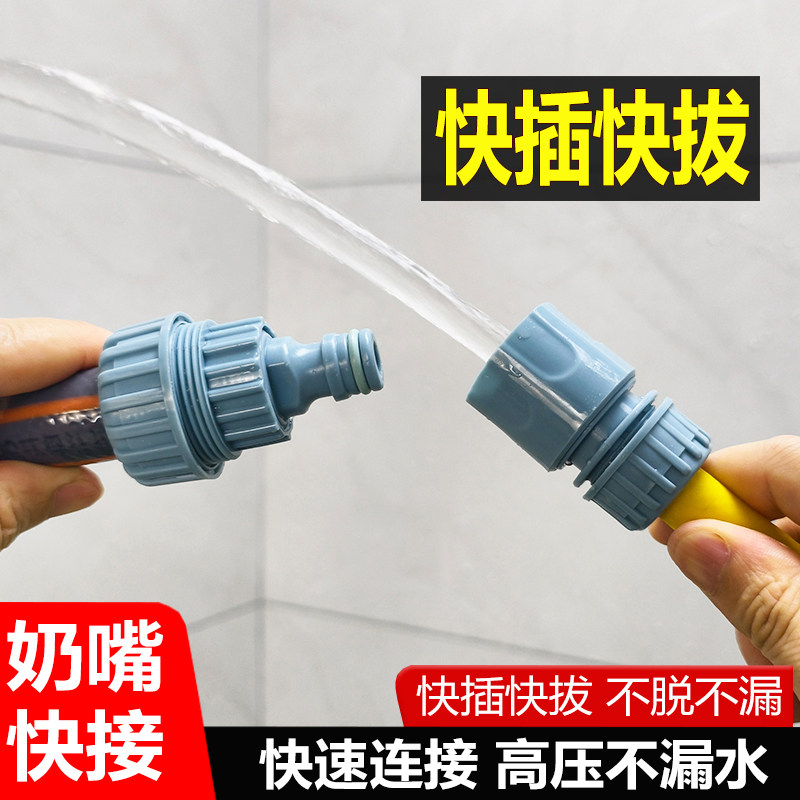 德奥软水管快速接头连接4分6分1寸皮管转接头对接器修补接延长接